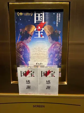 국보 입장자 혜택 스티커 미개봉 2매