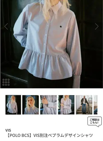 vis POLO 콜라보 페플럼 셔츠