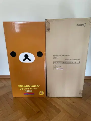 새상품 미사용 베어브릭 리락쿠마 BE@RBRICK 1000%