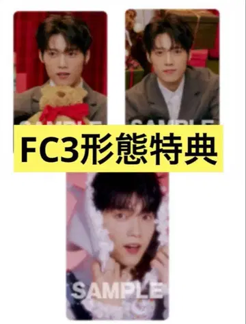 INI 기무라 마사야 FC 3형태 구매 혜택 트레이딩 카드