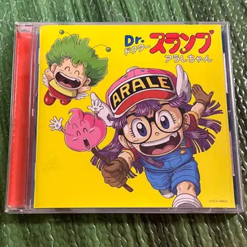 Dr. 슬럼프 아라레짱 응챠! BEST 토리야마 아키라