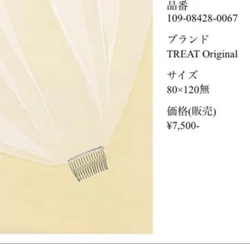 트리트 드레싱 웨딩 베일 80 x 120cm