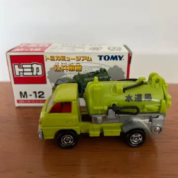 토미카 뮤지엄 공공차관 미쓰비시 캠터 그리트 스위퍼 M-12 수도국