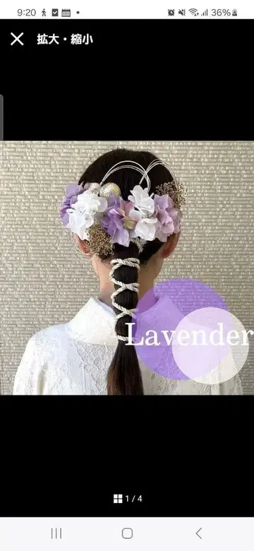 라벤더 꽃 장식 세트 헤어콤 머리 장식
