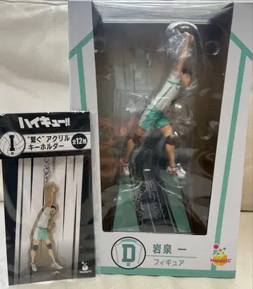 Happy 복권 하이큐 D상 I상 2점 세트