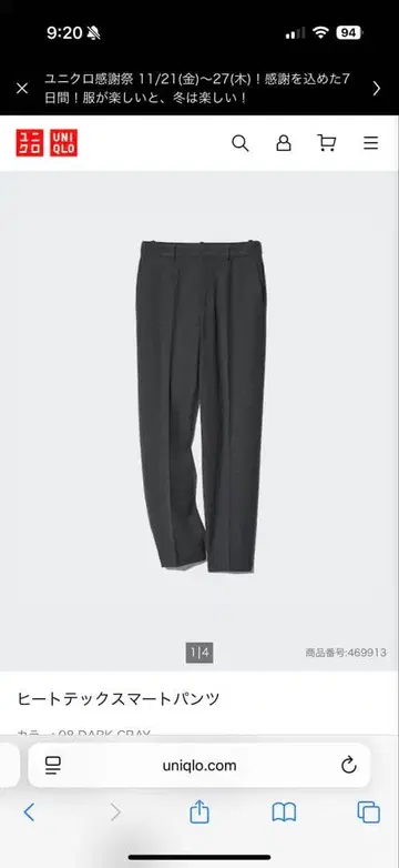 새상품 택 포함 유니클로 UNIQLO 히트텍 스마트 팬츠 그레이 S