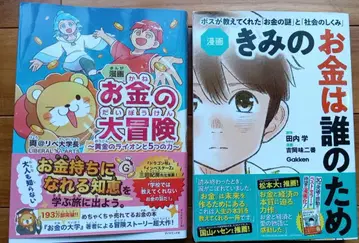 [ 2권 세트 ] 돈의 대모험 너의 돈은 누구를 위해 세트