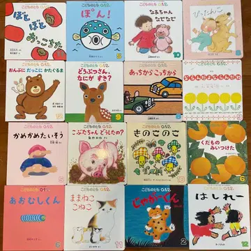 어린이의 벗 0.1.2 그림책 16권 세트 후쿠인칸 서점
