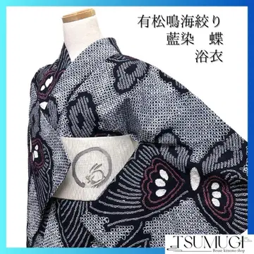 유카타 아리마츠/나루미 시보리 나비 네이비 네이비 나염 기모노 043ad