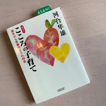 Q&A 마음 육아 탄생부터 사춘기까지 48장