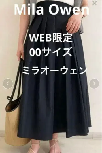 미라 오웬 랜덤 턱 하이웨스트 플레어 스커트 XS 00