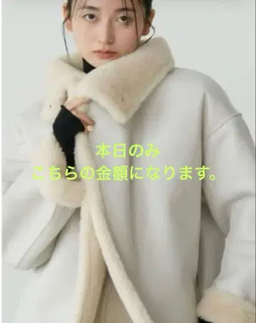 새상품 택 포함 LAGUNAMOON 무스탕 스탠드 카라 코트