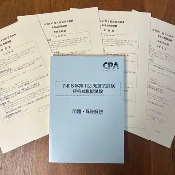 2025년 12월 단답식 모의 시험