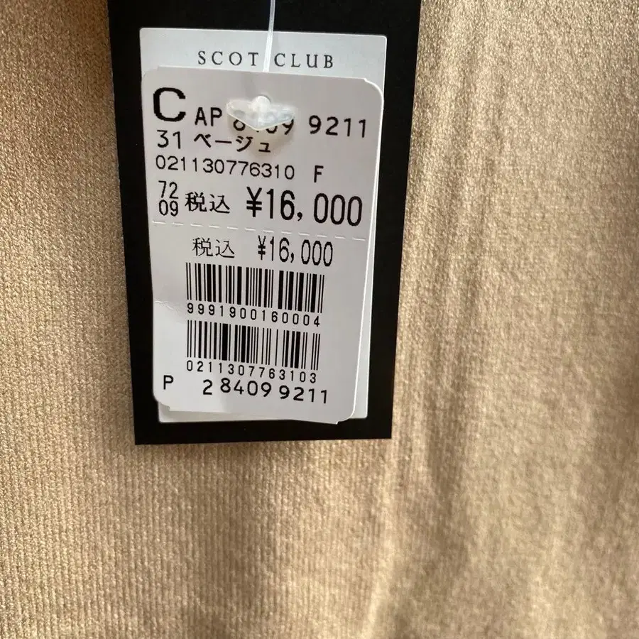 9번째 상품 이미지