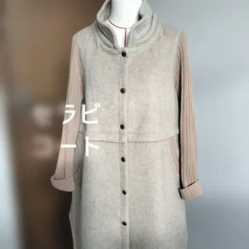 세라 울 혼방 베이지 롱 자켓