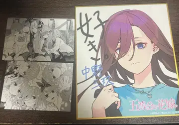 나카노 미쿠 색지 스탬프 랠리 아토레 아키하바라 5등분의 신부 덤 포함