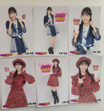 사토 키세 사진 6장 세트 AKB48