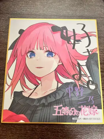 나카노 니노 색지 스탬프 랠리 아틀레 아키하바라 5등분의 신부