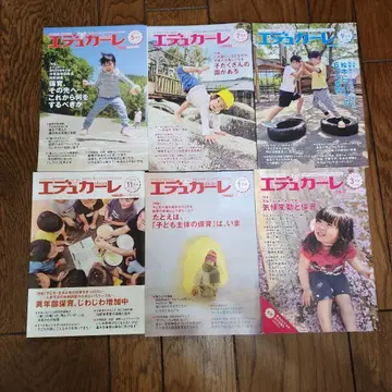 에듀카레 2024년 5월호부터 3월호 총 6권