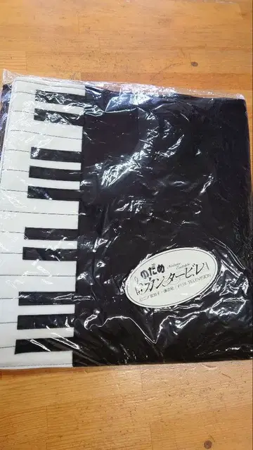 [ 새상품 미사용 ] 노다메 칸타빌레 레슨 토트백