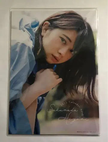 미사용 사쿠라다 히요리 2022 달력 북