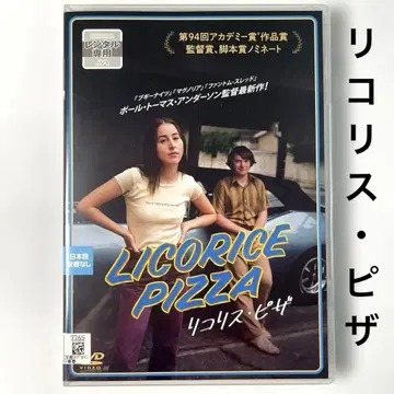 리코리스 피자('21 미국) DVD