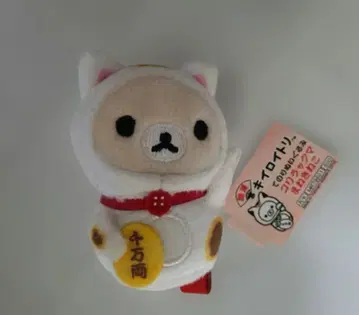 개운 키이로이토리 선인 시리즈* 손바닥 봉제 인형* 코리락쿠마 마네키네코