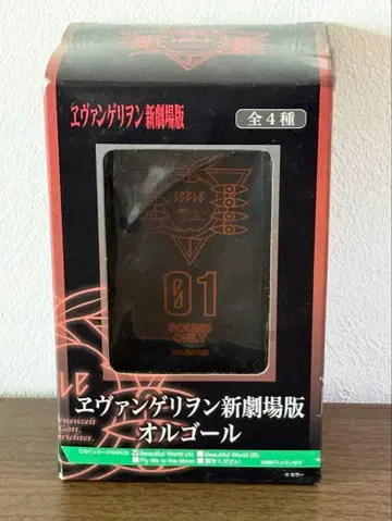 에반게리온 신극장판 오르골 01