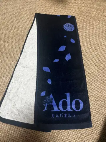 Ado 타월 카무패널라