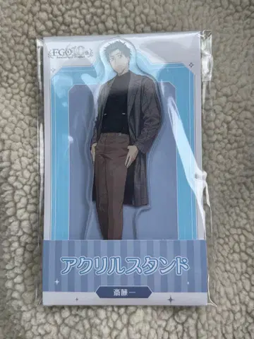 FGO 로손 아크릴 스탠드 사이토 하지메