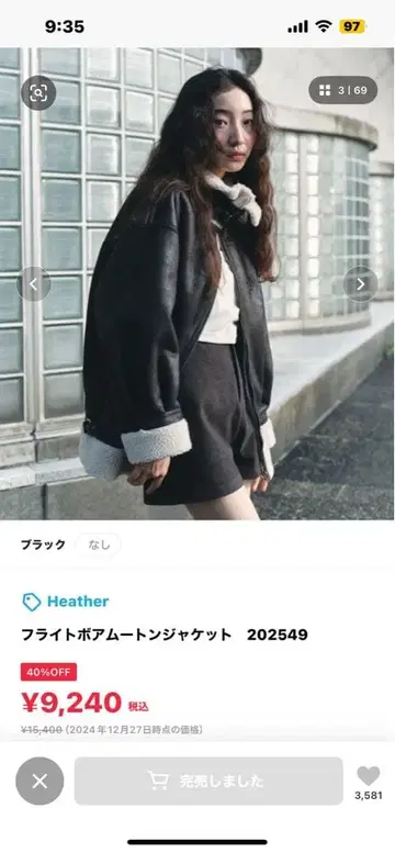 블랙 무스탕 자켓 플라이트 보아 무스탕 자켓