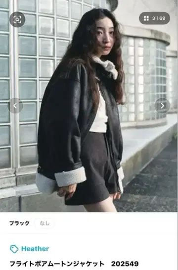 블랙 무스탕 자켓 플라이트 보아 무스탕 자켓