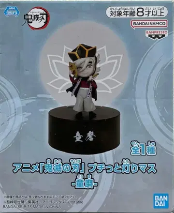 귀멸의 칼날 Demon Slayer 푸치토 아카리마스 - 도우마 -