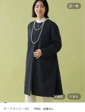 Elura 더블 크로스 택 코트 다크 네이비