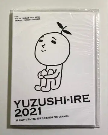 새상품 유자 유자지이레 2021