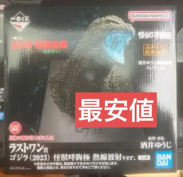 제일복권 고질라 괴수난무 - 라스트 원상 괴수포효극 열선방사ver.