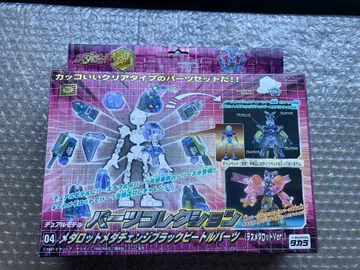 04 메다로트 메다체인지 블랙 비틀 부품