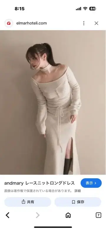 andmary 니트 롱 드레스 화이트