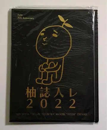 새상품 유자 유자지이레 2022