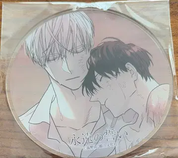 영원의 맹세 굶주린 짐승 길들이는 법 아크릴 코스터 한국 BL