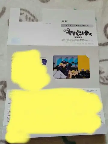 진지하게 야바시티 샤오롱 시민 카드