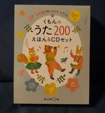 새상품급!! 구몬의 노래 200 동화책 & CD 세트