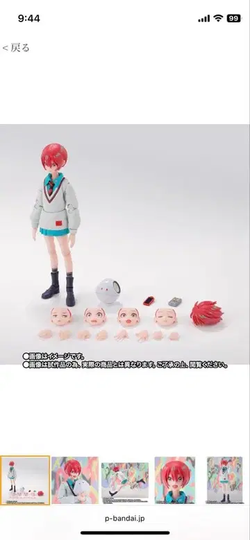 SHFiguarts 아마테 유즈리하 (마치)