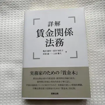 상세 해설 임금 관계 법무