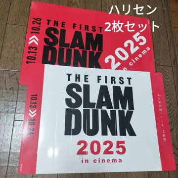 슬램덩크 탄력 슬램덩크 2025 응원 상영 굿즈