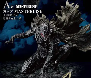 MASTERLISE 갓츠 A상 피규어 & C상 빅 포스터 타월