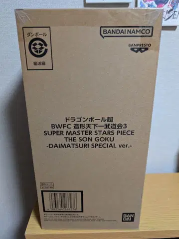 드래곤볼 초 조형천하제일무도회 3 다이마츠리ver. 안녕