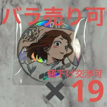 나의 히어로 아카데미아 히로아카 베이스야드 캔뱃지 우라라카 오챠코