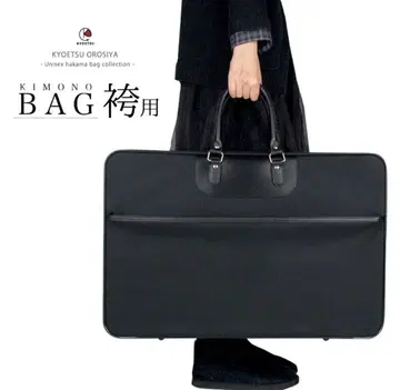 ( 기모노 가방 하카마용 ) 기모노 가방 법의 케이스