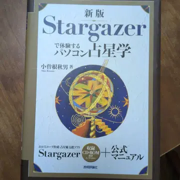 신 버전 Stargazer로 체험하는 컴퓨터 고별학